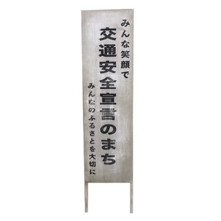 SB-206-2C　在庫1